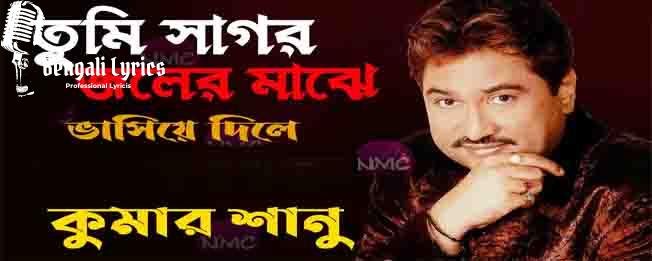 tumi sagar joler