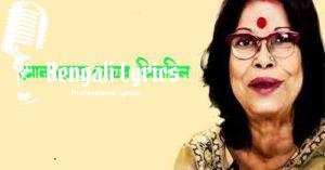 Sona Rode Megher Jhilmil Lyrics | সোনা রোদে মেঘের ঝিলমিল