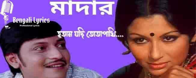 হতাম যদি তোতাপাখি