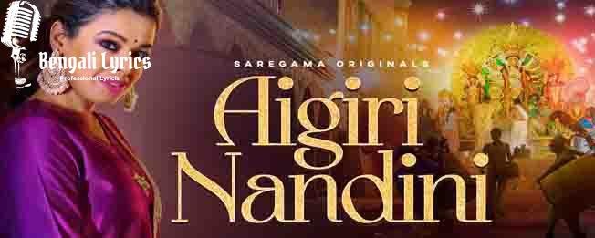 Aigiri Nandini-min