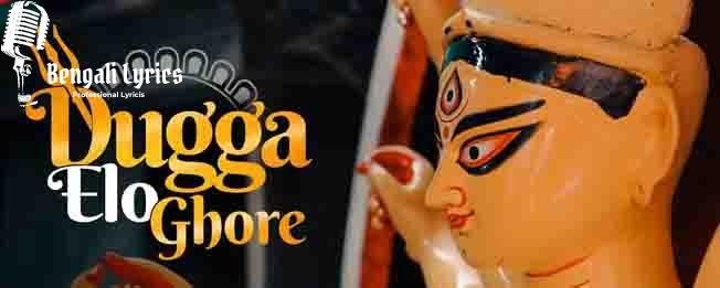 Dugga Elo Ghore-min