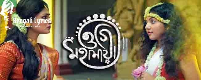 Ogo-Mahamaya--min