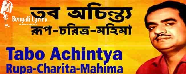 Tabo Achintya Rupa-min