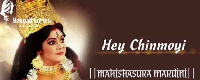 hay chinmoyee