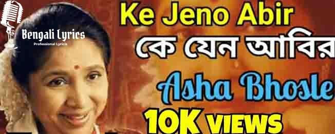 ke jeno abir