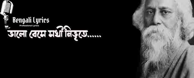 Bhalobese-Sokhi-Lyrics