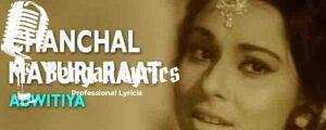 Choncholo Moyuri e Raat Lyrics | চঞ্চল ময়ূরী এ রাত বঁধু যেতে দিওনা