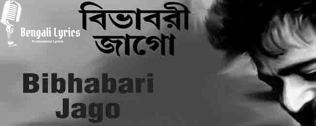bibhabari jago