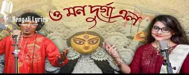 durga elo-min