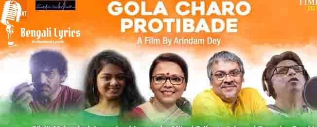 gola charo