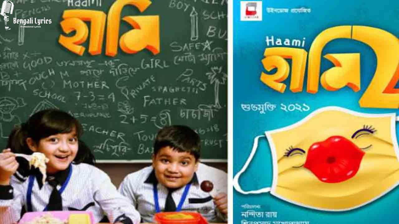 haami2