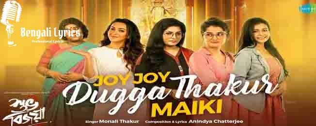 jay jay durga thakur