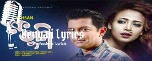 Ke Tumi Lyrics (কে তুমি) Tahsan | Uddessho Nei
