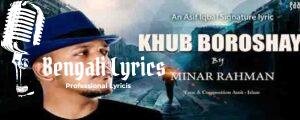 Khub Boroshay Lyrics | খুব বরষায় | Minar Rahman Bangla Song