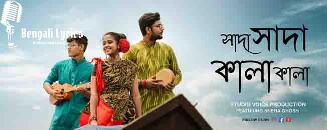 sada sada kala lkala lyrics
