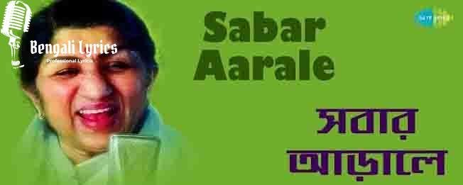 sobar arale..