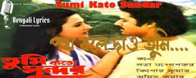 পথ বলে দাও তুমি