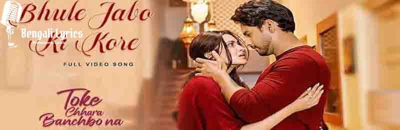 Bhule-Jabo-Ki-Kore-Lyrics
