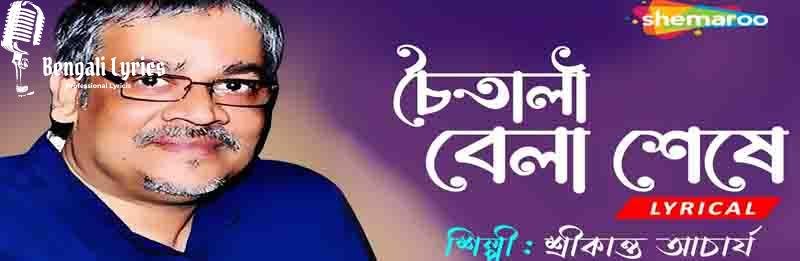 Chaitali Bela Seshe