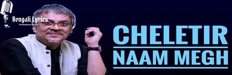 Cheletir Naam Megh