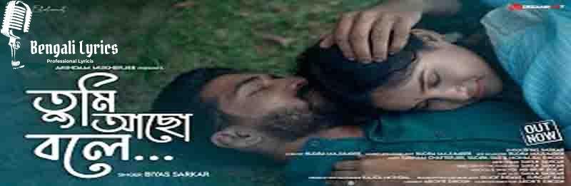 Tumi Acho Bole Lyrics