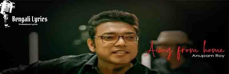 Away From Home Lyrics By Anupam Roy