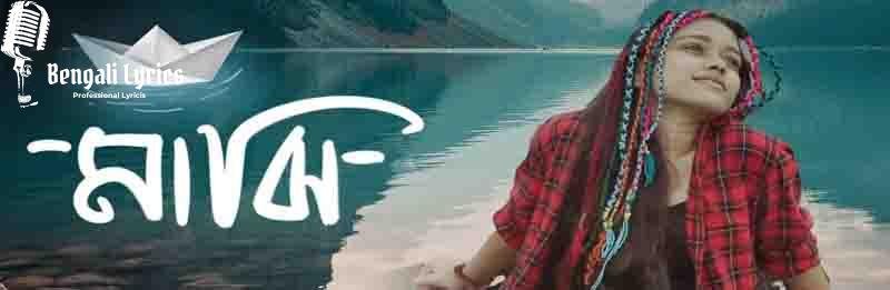 majhi lyrics