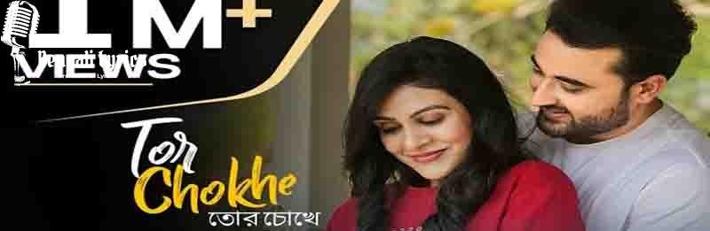 tor chokhe