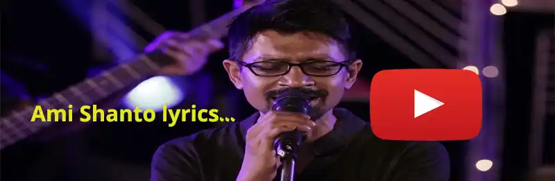Ami Shanto lyrics