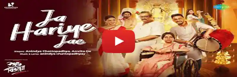 Ja Hariye Jae Lyrics