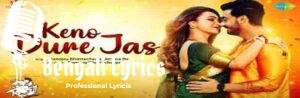Keno Dure Jas Lyrics | কেন দূরে যাস | Bonny | Koushani