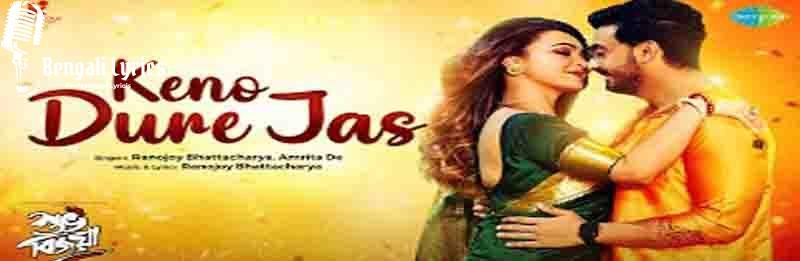 Keno Dure Jas Lyrics