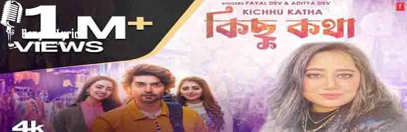Kichhu Katha Lyrics
