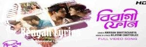 Bibagi Phone Lyrics | বিবাগী ফোন  | Dilkhush | Anirban Bhattacharya