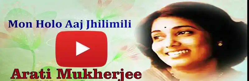 mon holo aj jhili mili