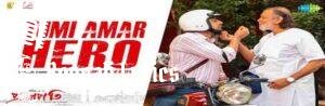Tumi Amar Hero Lyrics | তুমি আমার হিরো | Anupam Roy | Projapati