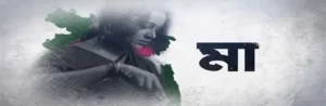 Maa Lyrics | মা |  Noble Man