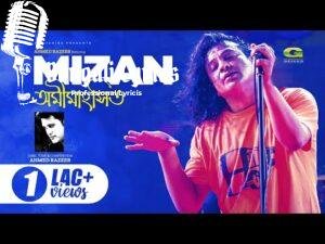 Omimangshito Lyrics (অমীমাংসিত) Mizan | Ahmed Razeeb