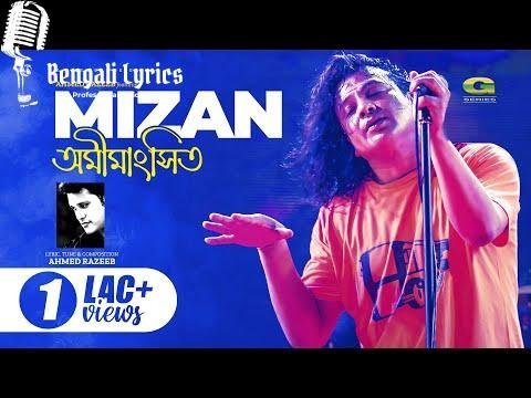 Omimangshito lyrics in Bengali