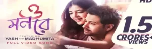 O Mon Re Lyrics (ও মন রে) Tanveer Evan | Yash | Madhumita