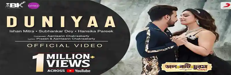 duniyaa Lyrics