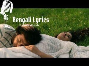 Amare Uraia Dio Lyrics (আমারে উড়াইয়া দিও) Ahmed Hasan Sunny | Swapnajaal