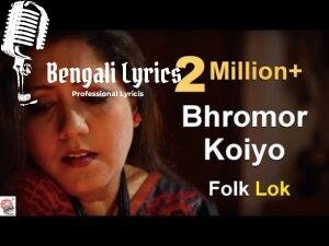 Bhromor Lyrics (ভ্রমর) Jayati Chakraborty – Radharaman Dutta