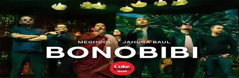 bonbibi lyrics