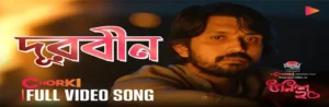 Durbin Lyrics (দুরবীন) Unish 20 | Taufiq Ahmed Priyo