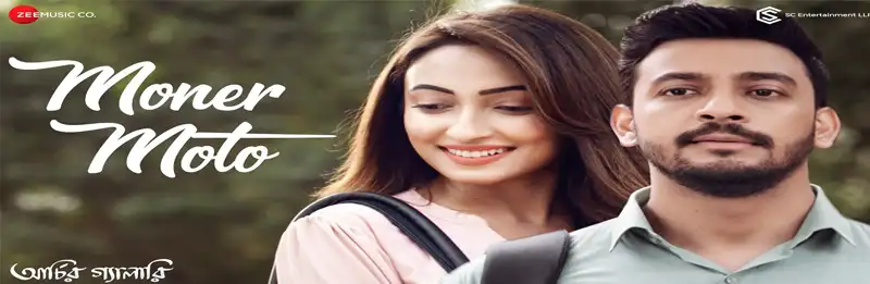moner moto lyrics