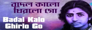 Badal Kalo Ghirlo Go Lyrics | বাদল কালো ঘিরল গো