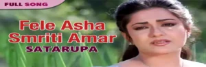 Fele Asha Smriti Amar Lyrics | ফেলে আসা স্মৃতি আমার | Lata Mangeshkar
