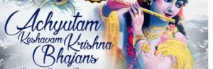 Achyutam Keshavam Krishna Damodaram Lyrics | অচ্যুতম কেশবন অচ্যুতম কেশবম