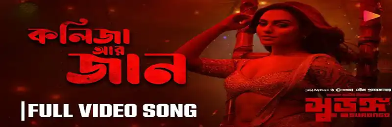 Kolija ar Jaan Lyrics
